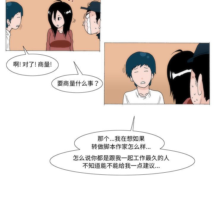 《看不见听不见我爱你》37 第48页