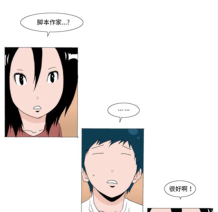 《看不见听不见我爱你》37 第49页