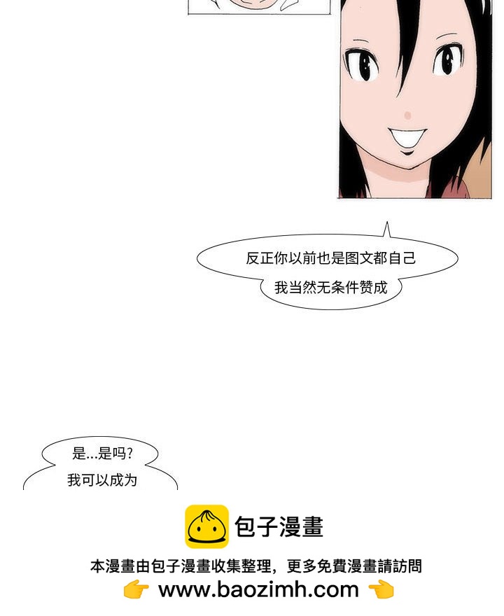 《看不见听不见我爱你》37 第50页