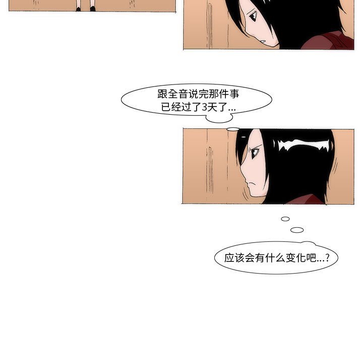 《看不见听不见我爱你》37 第5页