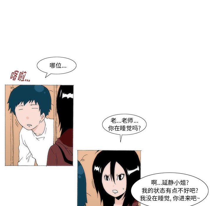 《看不见听不见我爱你》37 第6页