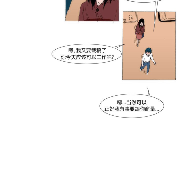 《看不见听不见我爱你》37 第7页