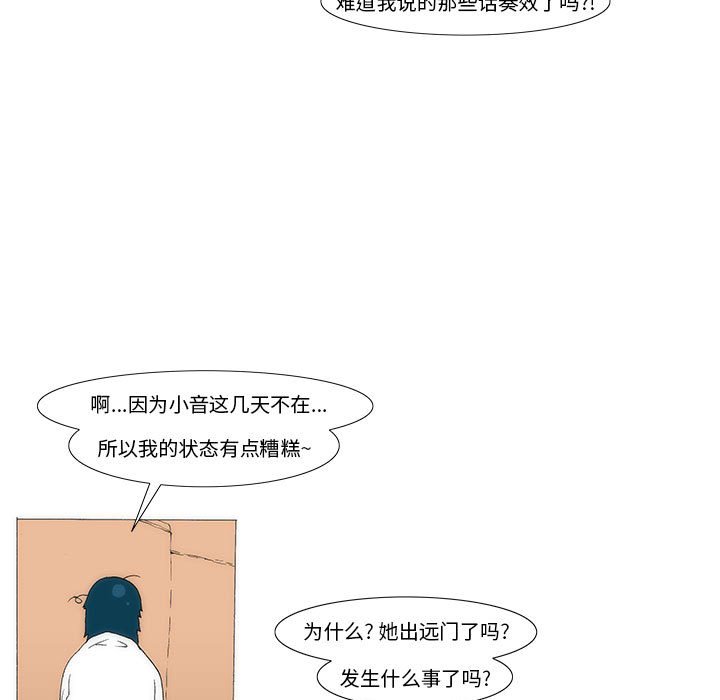 《看不见听不见我爱你》37 第9页