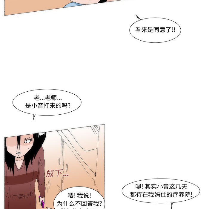 《看不见听不见我爱你》40 第10页