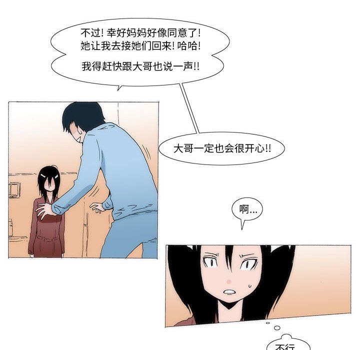 《看不见听不见我爱你》40 第12页