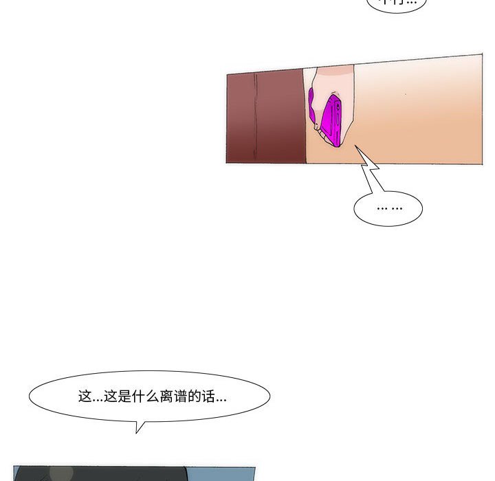 《看不见听不见我爱你》40 第13页