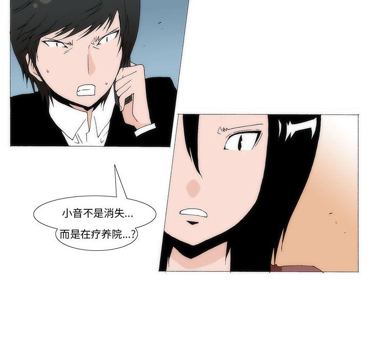 《看不见听不见我爱你》40 第14页