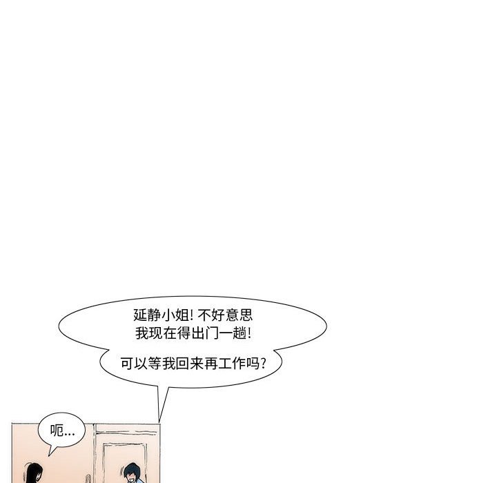 《看不见听不见我爱你》40 第15页