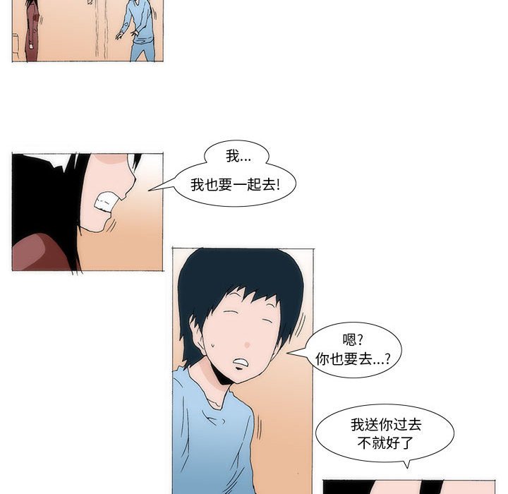 《看不见听不见我爱你》40 第16页