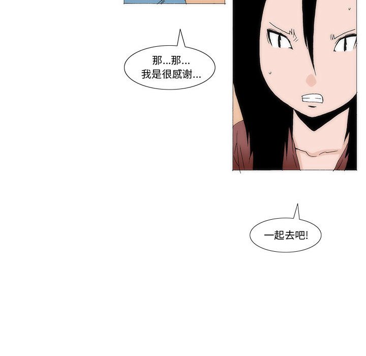 《看不见听不见我爱你》40 第17页