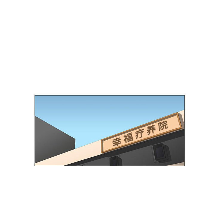 《看不见听不见我爱你》40 第18页