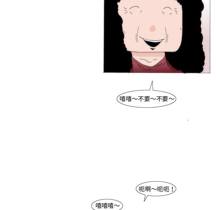 《看不见听不见我爱你》40 第20页
