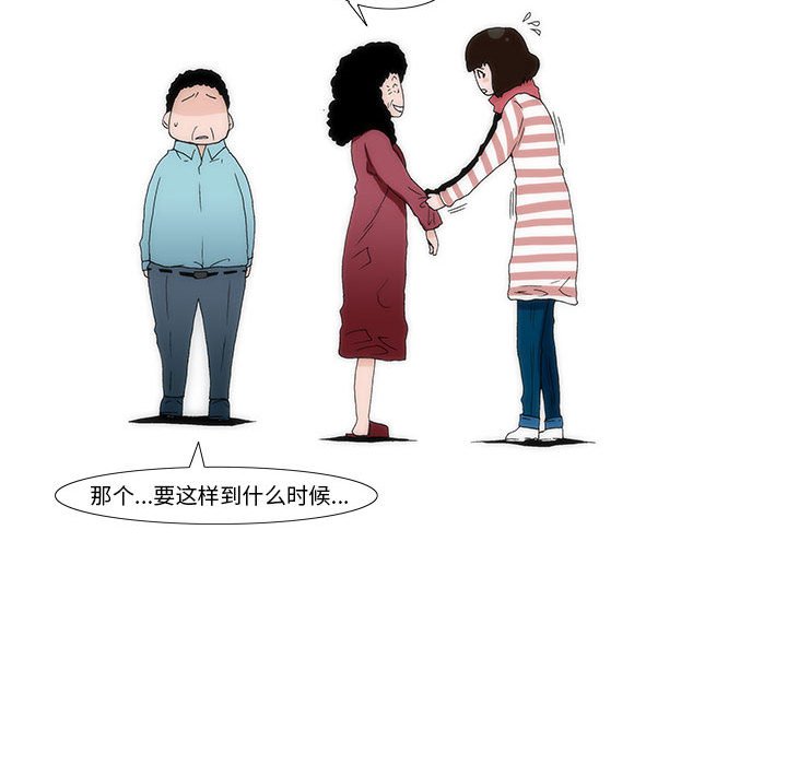 《看不见听不见我爱你》40 第21页