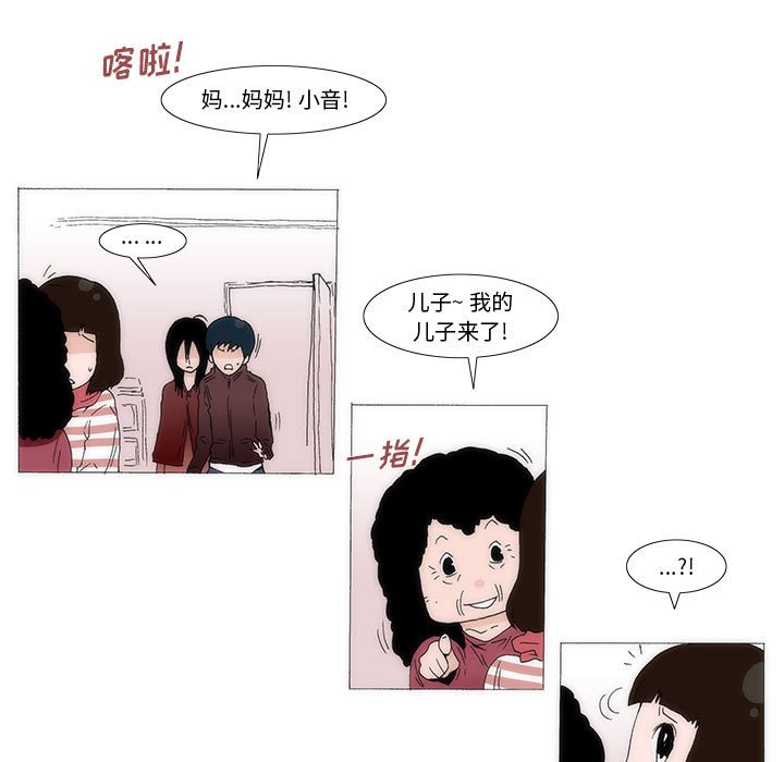 《看不见听不见我爱你》40 第22页