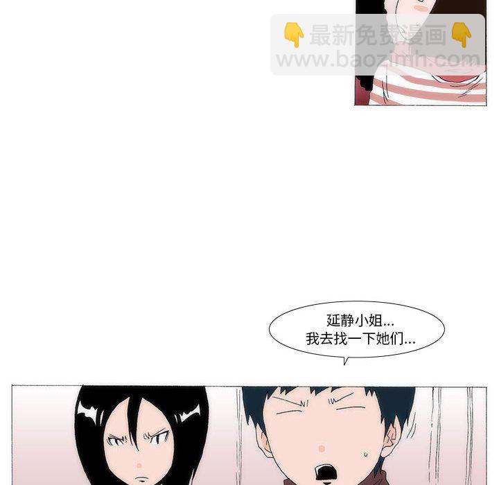 《看不见听不见我爱你》40 第23页