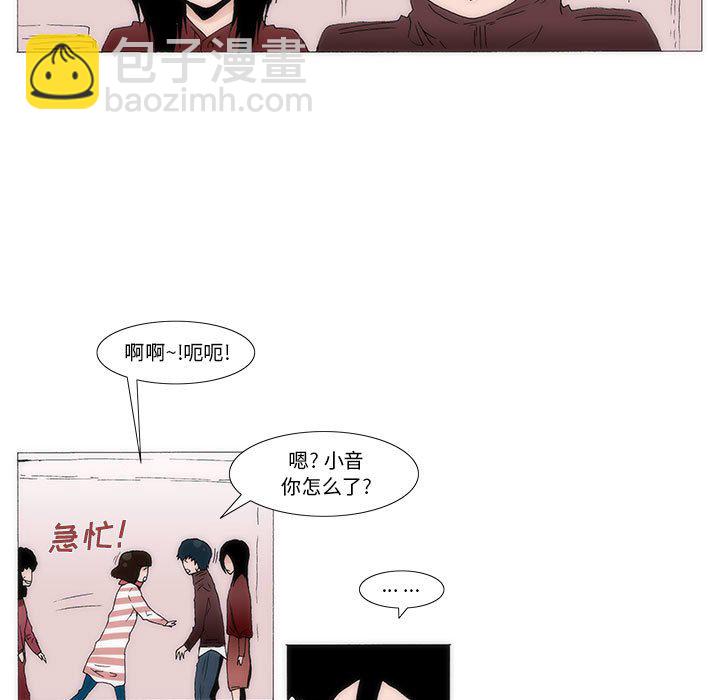 《看不见听不见我爱你》40 第24页