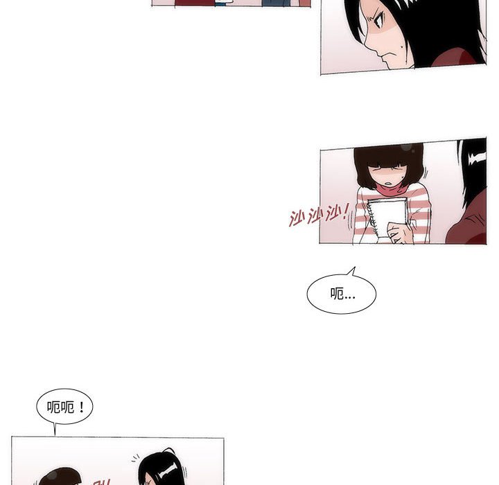 《看不见听不见我爱你》40 第27页