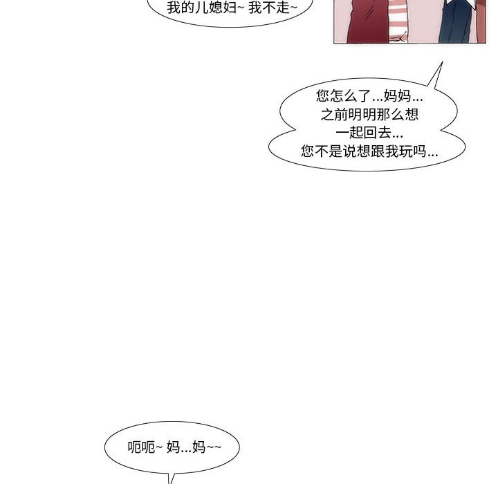 《看不见听不见我爱你》40 第31页