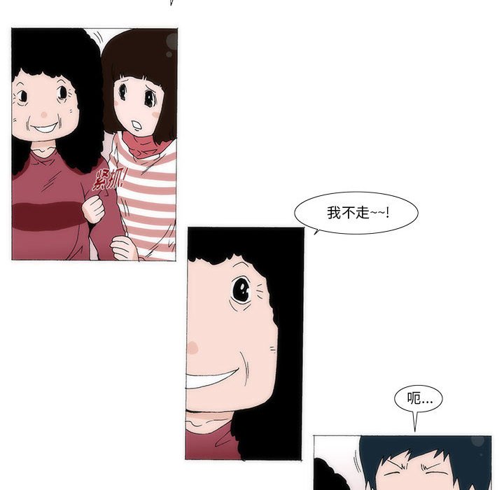 《看不见听不见我爱你》40 第32页