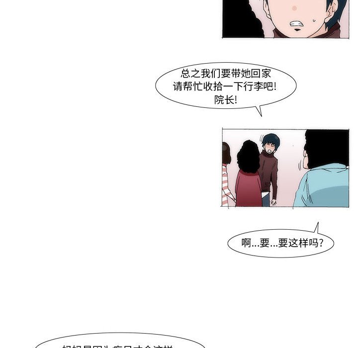 《看不见听不见我爱你》40 第33页