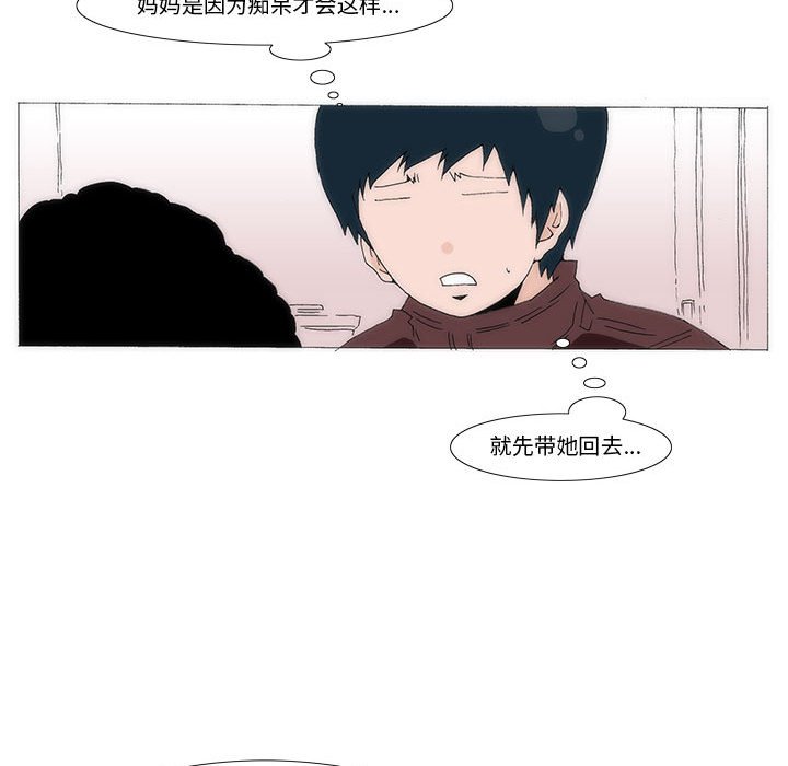 《看不见听不见我爱你》40 第34页
