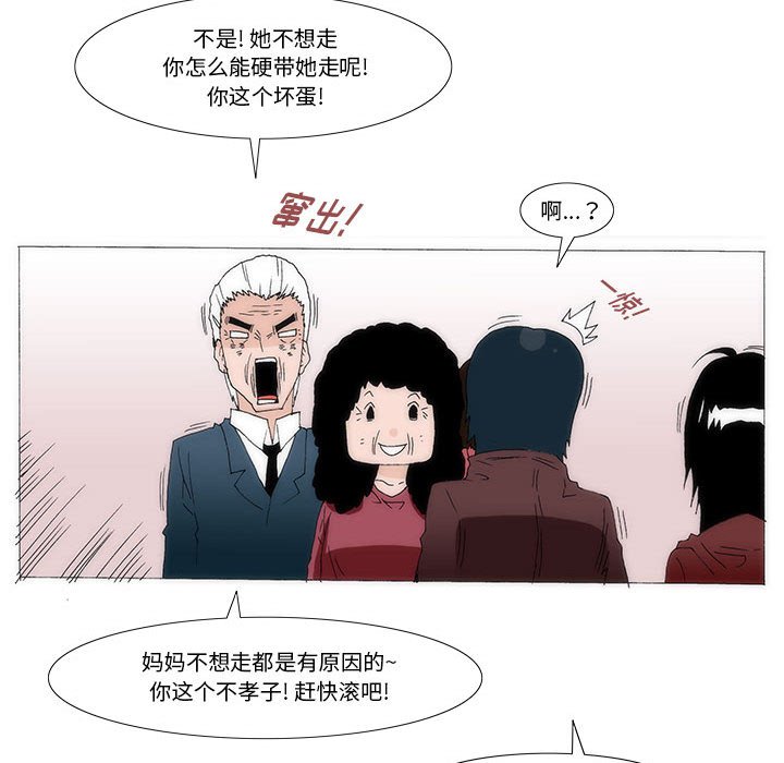 《看不见听不见我爱你》40 第35页