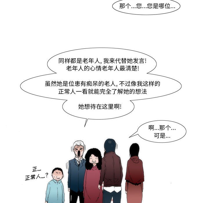 《看不见听不见我爱你》40 第36页