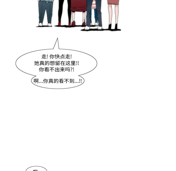《看不见听不见我爱你》40 第37页