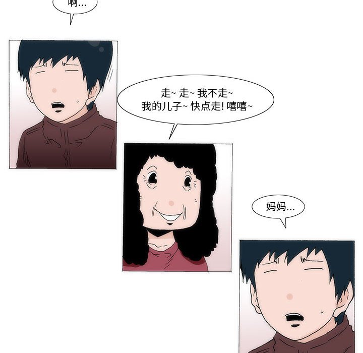 《看不见听不见我爱你》40 第38页