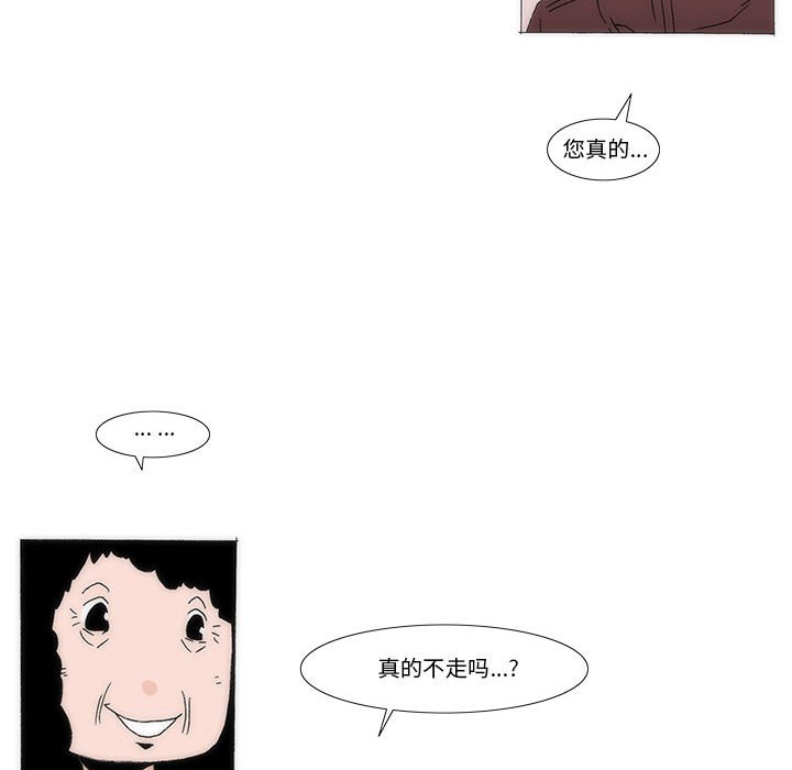 《看不见听不见我爱你》40 第39页