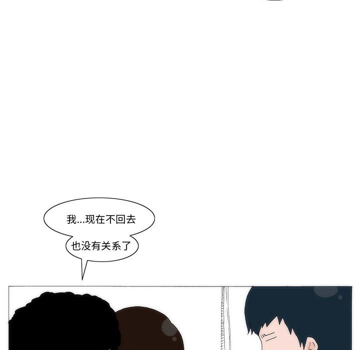 《看不见听不见我爱你》40 第41页