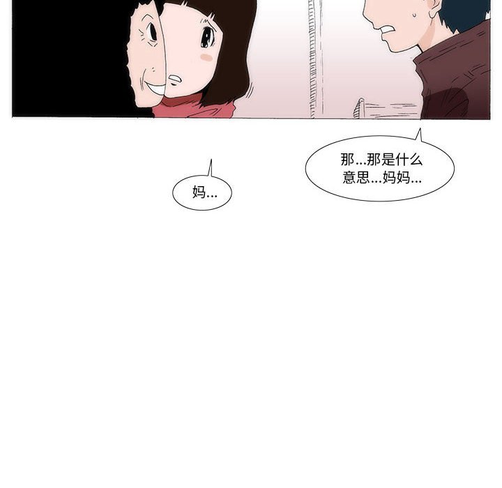 《看不见听不见我爱你》40 第42页