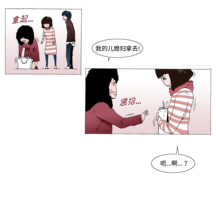 《看不见听不见我爱你》40 第43页