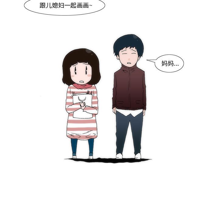 《看不见听不见我爱你》40 第47页