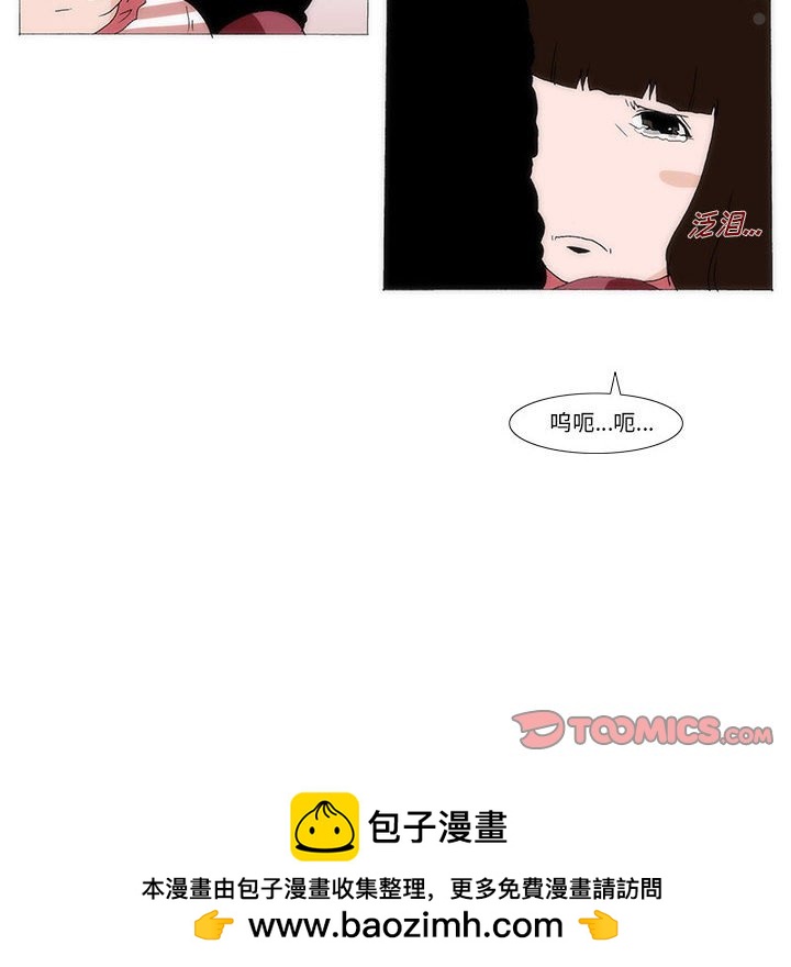 《看不见听不见我爱你》40 第50页