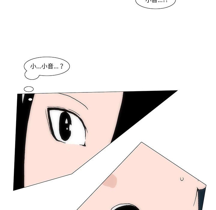 《看不见听不见我爱你》40 第5页