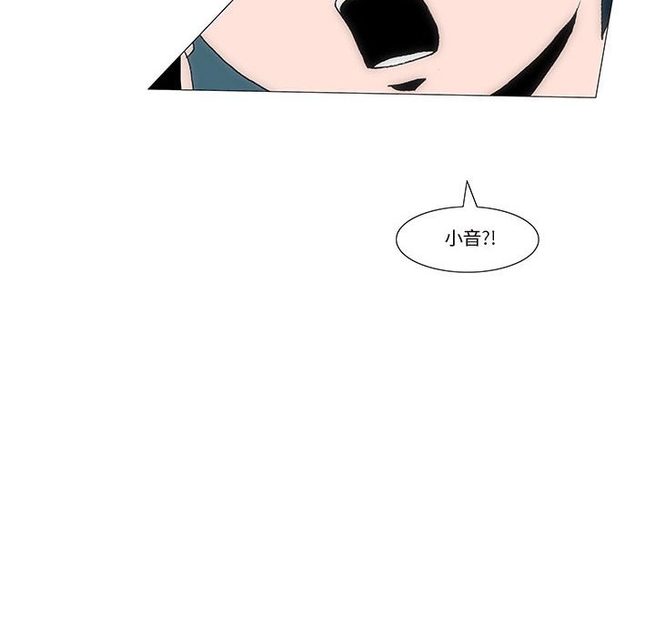 《看不见听不见我爱你》40 第6页