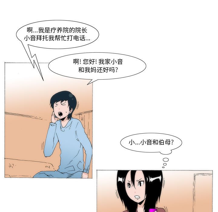 《看不见听不见我爱你》40 第7页