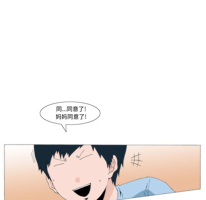《看不见听不见我爱你》40 第9页