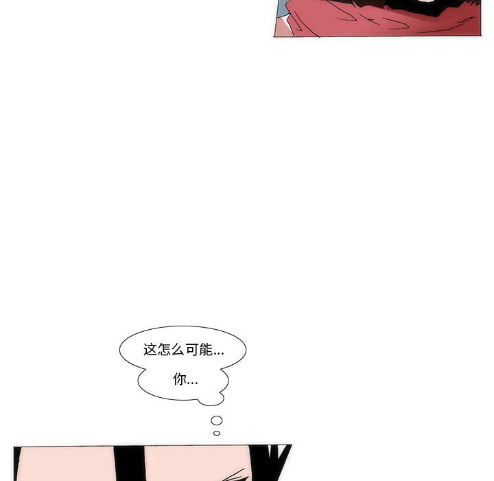 《看不见听不见我爱你》41 第10页