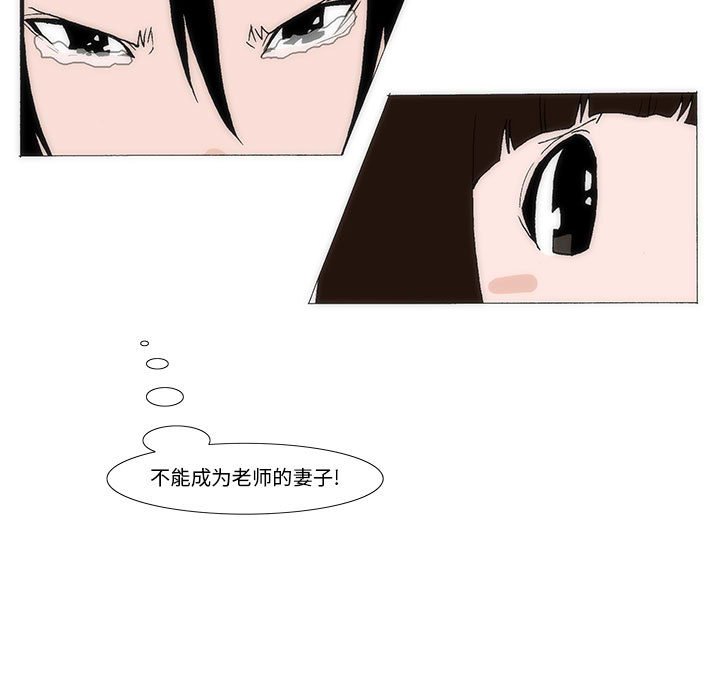 《看不见听不见我爱你》41 第11页
