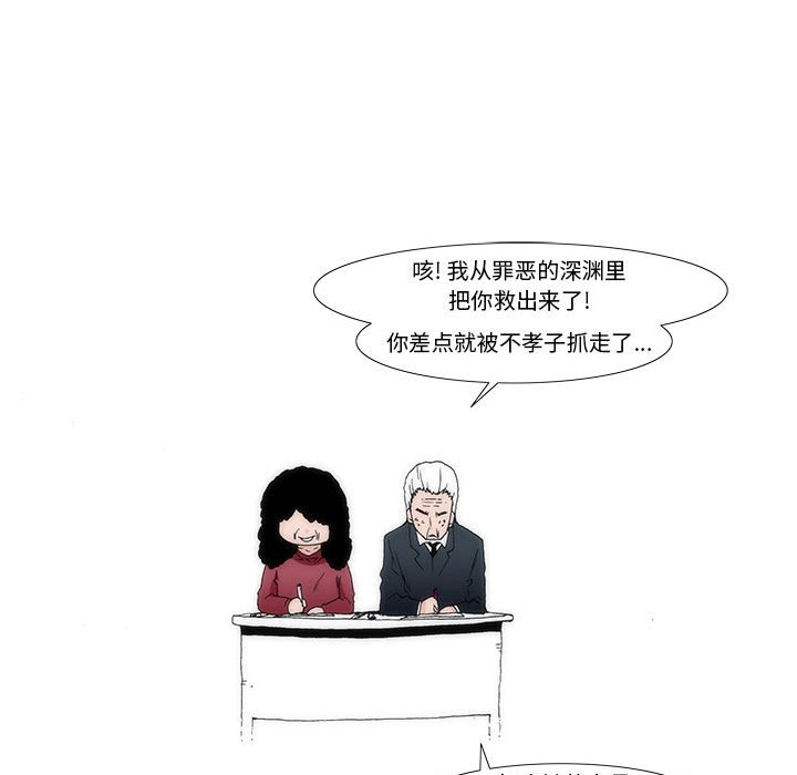 《看不见听不见我爱你》41 第13页