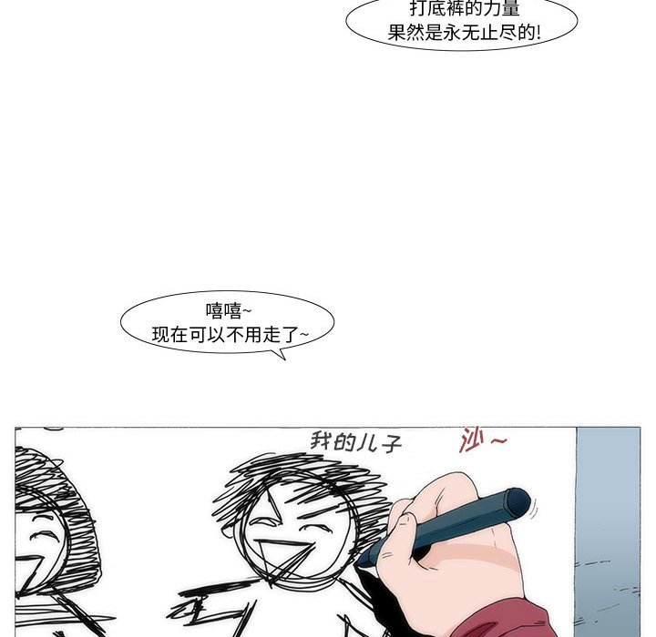 《看不见听不见我爱你》41 第14页