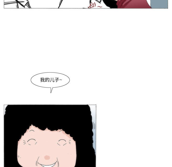 《看不见听不见我爱你》41 第15页