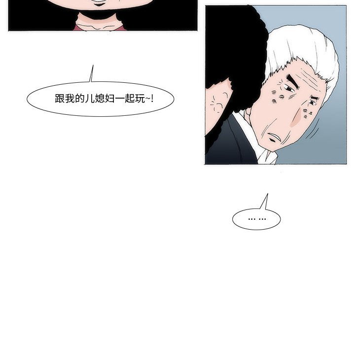 《看不见听不见我爱你》41 第16页