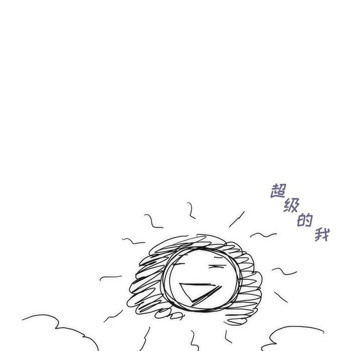 《看不见听不见我爱你》41 第17页