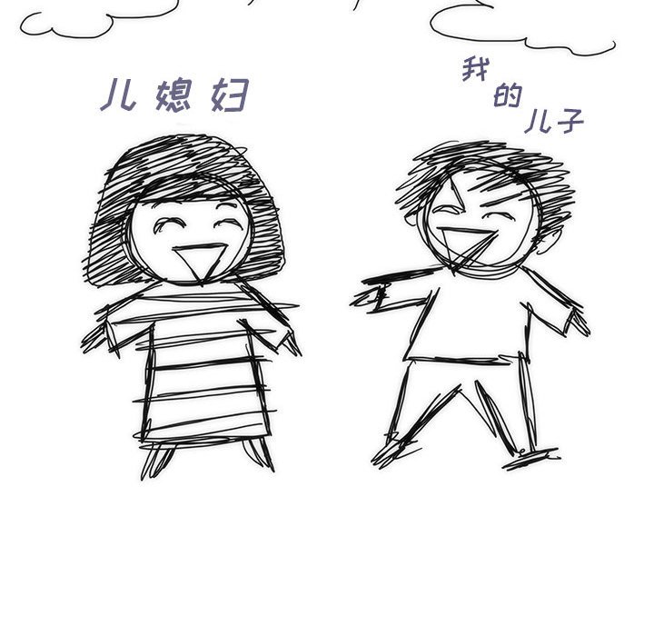 《看不见听不见我爱你》41 第18页