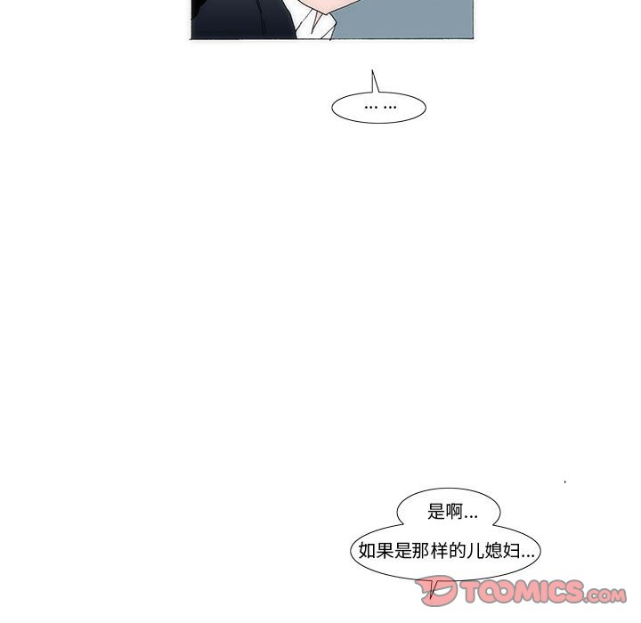 《看不见听不见我爱你》41 第20页
