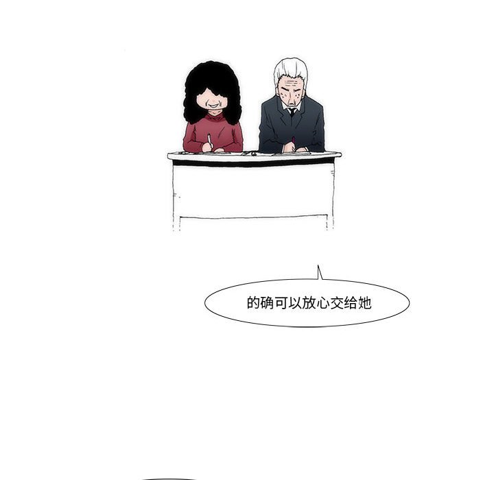 《看不见听不见我爱你》41 第21页