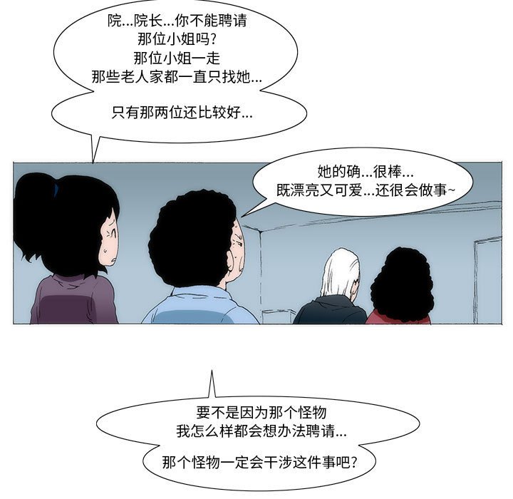《看不见听不见我爱你》41 第22页